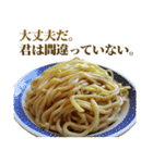 究極的に肯定するラーメン（個別スタンプ：20）