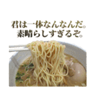 究極的に肯定するラーメン（個別スタンプ：21）