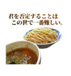 究極的に肯定するラーメン（個別スタンプ：23）