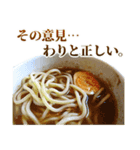 究極的に肯定するラーメン（個別スタンプ：25）