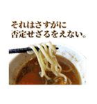 究極的に肯定するラーメン（個別スタンプ：27）
