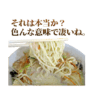究極的に肯定するラーメン（個別スタンプ：28）