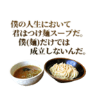 究極的に肯定するラーメン（個別スタンプ：30）