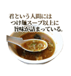 究極的に肯定するラーメン（個別スタンプ：31）