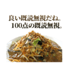 究極的に肯定するラーメン（個別スタンプ：32）