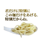 究極的に肯定するラーメン（個別スタンプ：33）