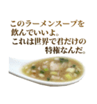 究極的に肯定するラーメン（個別スタンプ：34）