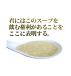 究極的に肯定するラーメン（個別スタンプ：35）