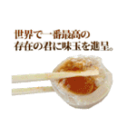 究極的に肯定するラーメン（個別スタンプ：36）