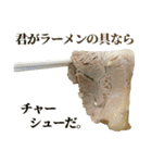 究極的に肯定するラーメン（個別スタンプ：37）