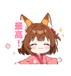 ゆるっとした茶狐の女の子スタンプ（個別スタンプ：10）