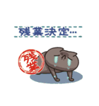 動く！ねこのくろ ぱーと6！（個別スタンプ：11）
