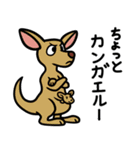 ダジャレっこどうぶつ2（個別スタンプ：5）