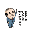 父のつぶやきミニ動く！【いい人】（個別スタンプ：5）