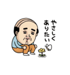 父のつぶやきミニ動く！【いい人】（個別スタンプ：9）
