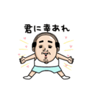 父のつぶやきミニ動く！【いい人】（個別スタンプ：20）