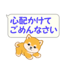 気持ち伝える吹き出し ころころ豆柴（個別スタンプ：10）