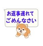 気持ち伝える吹き出し ころころ豆柴（個別スタンプ：13）
