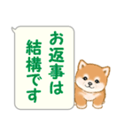 気持ち伝える吹き出し ころころ豆柴（個別スタンプ：17）