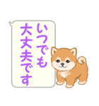 気持ち伝える吹き出し ころころ豆柴（個別スタンプ：24）