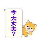 気持ち伝える吹き出し ころころ豆柴（個別スタンプ：39）