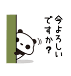 ていねい語・つぶあんパンダ(7)（個別スタンプ：1）