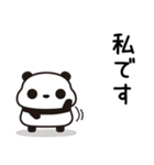 ていねい語・つぶあんパンダ(7)（個別スタンプ：17）