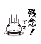 ていねい語・つぶあんパンダ(7)（個別スタンプ：20）