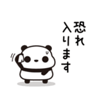 ていねい語・つぶあんパンダ(7)（個別スタンプ：21）