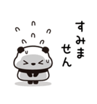 ていねい語・つぶあんパンダ(7)（個別スタンプ：27）