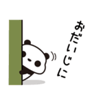 ていねい語・つぶあんパンダ(7)（個別スタンプ：36）
