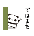 ていねい語・つぶあんパンダ(7)（個別スタンプ：39）