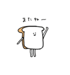 食パンやさん（個別スタンプ：20）