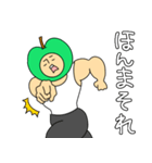 ガチムチ青りんごマッチョくんの関西弁（個別スタンプ：1）