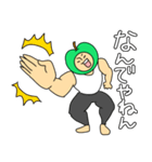 ガチムチ青りんごマッチョくんの関西弁（個別スタンプ：2）