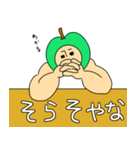 ガチムチ青りんごマッチョくんの関西弁（個別スタンプ：10）