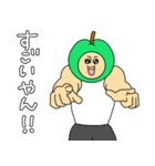 ガチムチ青りんごマッチョくんの関西弁（個別スタンプ：15）