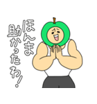 ガチムチ青りんごマッチョくんの関西弁（個別スタンプ：16）