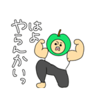 ガチムチ青りんごマッチョくんの関西弁（個別スタンプ：21）