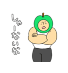 ガチムチ青りんごマッチョくんの関西弁（個別スタンプ：23）