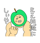 ガチムチ青りんごマッチョくんの関西弁（個別スタンプ：29）