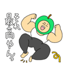 ガチムチ青りんごマッチョくんの関西弁（個別スタンプ：32）
