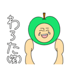 ガチムチ青りんごマッチョくんの関西弁（個別スタンプ：33）