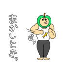 ガチムチ青りんごマッチョくんの関西弁（個別スタンプ：39）
