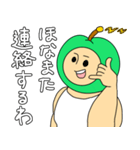 ガチムチ青りんごマッチョくんの関西弁（個別スタンプ：40）