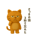 気まぐれにゃんこの日常スタンプ（個別スタンプ：3）