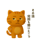 気まぐれにゃんこの日常スタンプ（個別スタンプ：6）