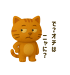 気まぐれにゃんこの日常スタンプ（個別スタンプ：8）
