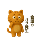 気まぐれにゃんこの日常スタンプ（個別スタンプ：9）