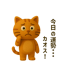 気まぐれにゃんこの日常スタンプ（個別スタンプ：11）